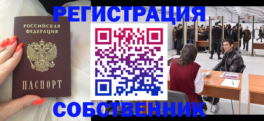 временная регистрация госуслуги в Колпашево