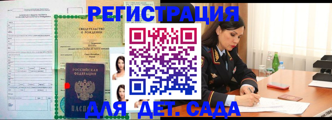 прописка регистрация в Колпашево