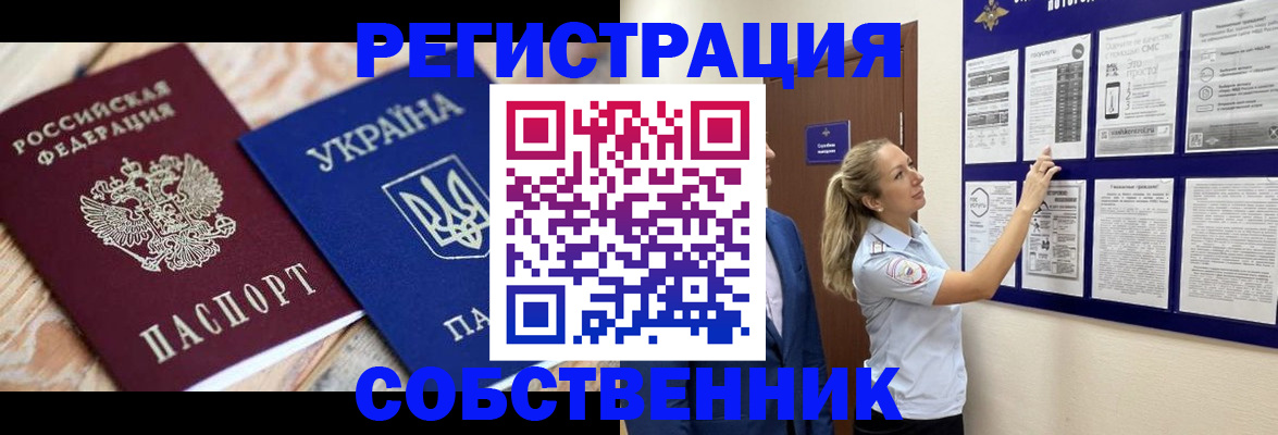 миграционный учет в Колпашево